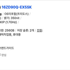 LG전자 2022 그램16(12세대) 16ZD90Q-EX5SK 외장그래픽 RTX2050