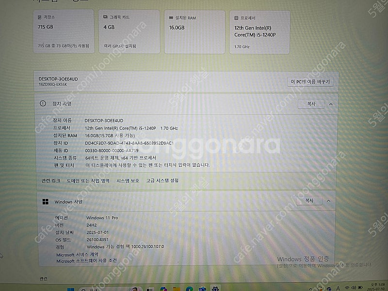 LG전자 2022 그램16(12세대) 16ZD90Q-E...--6