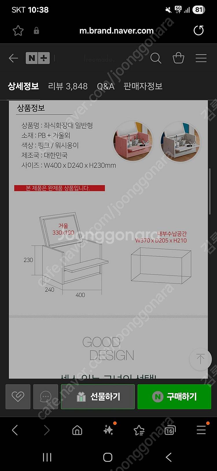좌식 미니 화장대 새제품--2