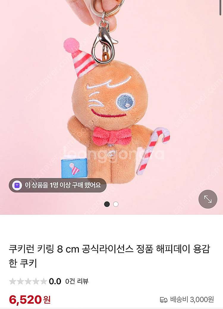 인형뽑기 키링 별의커비 산리오 우소우소짱 쿠키런 짱구 ...--3