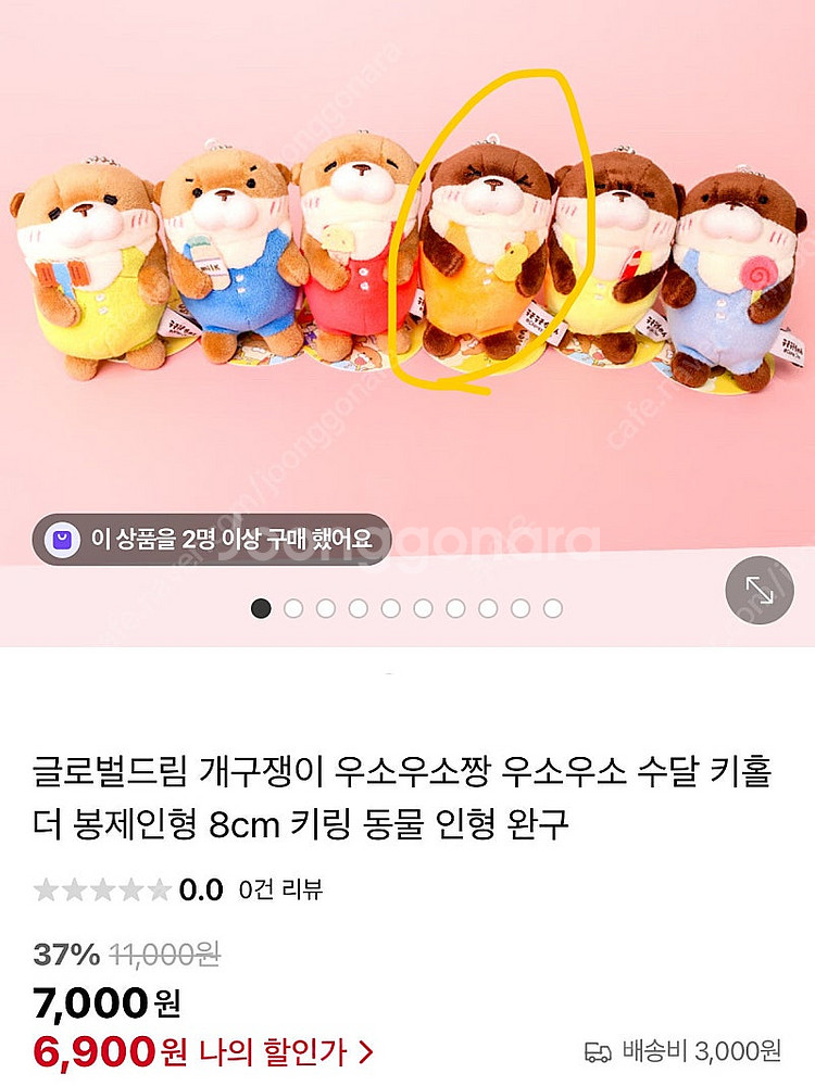 인형뽑기 키링 별의커비 산리오 우소우소짱 쿠키런 짱구 ...--6