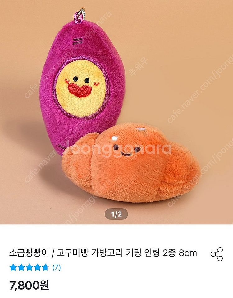 인형뽑기 키링 별의커비 산리오 우소우소짱 쿠키런 짱구 ...--7