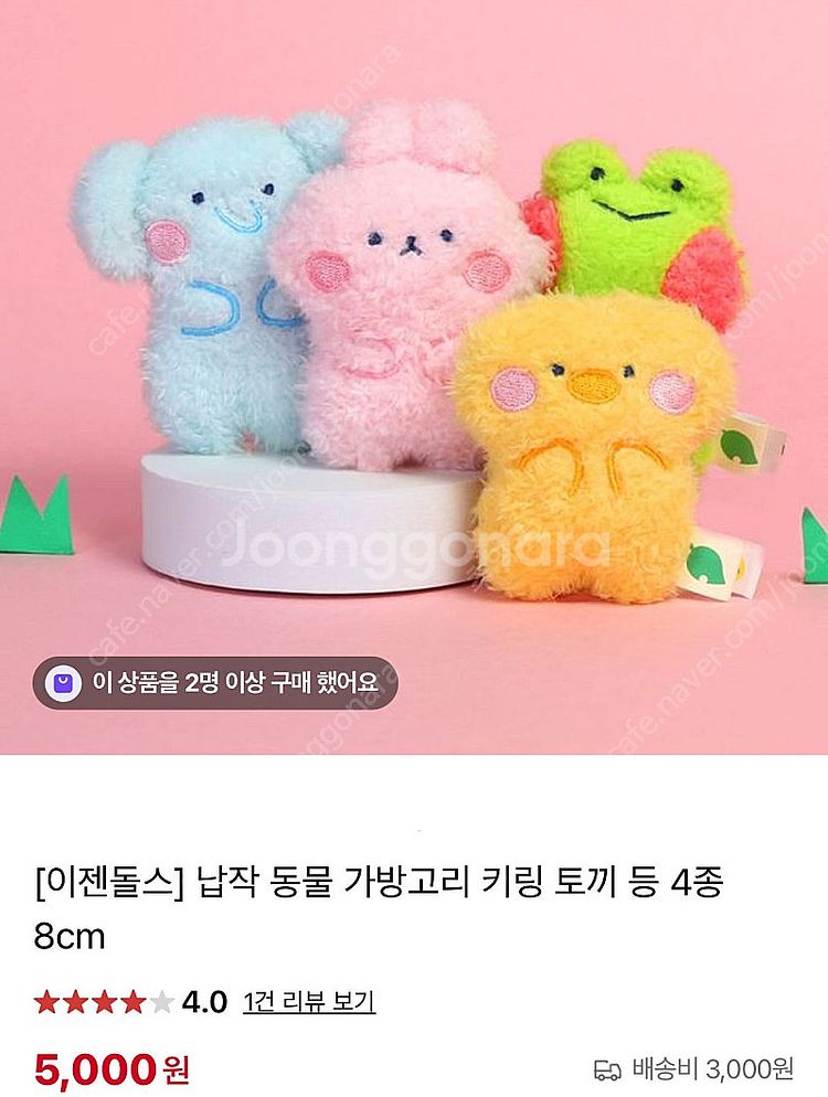 인형뽑기 키링 별의커비 산리오 우소우소짱 쿠키런 짱구 ...--8