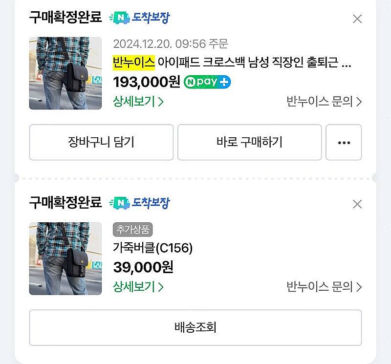 반누이스 크로스백 D947--7