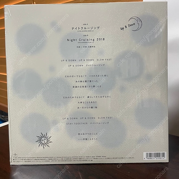 Fishmans - Night Cruising LP 이미지