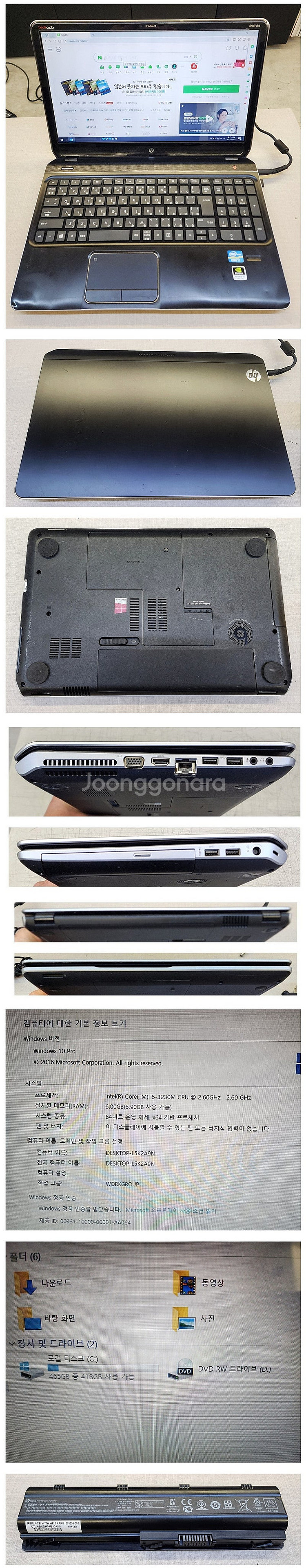 HP DV6 노트북 저렴하게 4만원에 정리합니다.--0