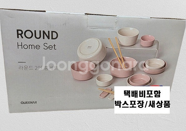 퀸나 라운드 14p 2인 그릇세트 2만원 급처해요 필요...--1