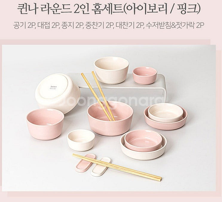 퀸나 라운드 14p 2인 그릇세트 2만원 급처해요 필요...--4
