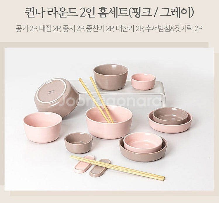 퀸나 라운드 14p 2인 그릇세트 2만원 급처해요 필요...--5