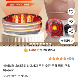 허리온열마사지기새상품