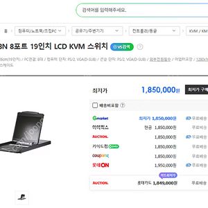 [팝니다] ATEN CL1308N 8포트 19인치 LCD KVM 스위치 새제품 판매합니다.
