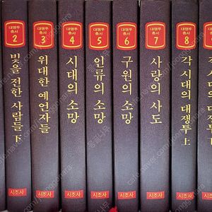 대쟁투총서(1-10권) 세트