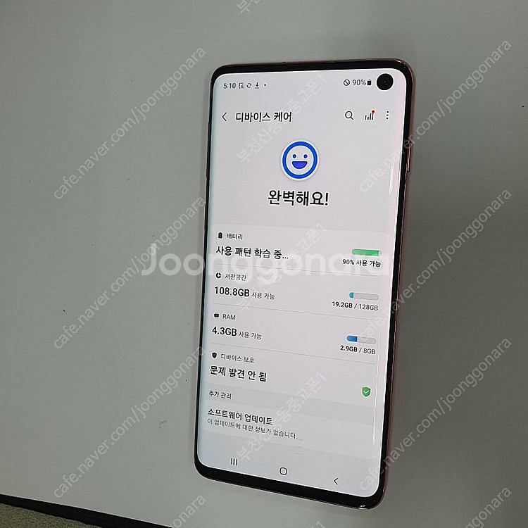 006076 갤럭시S10 LTE 오렌지 128기가 SK...--2