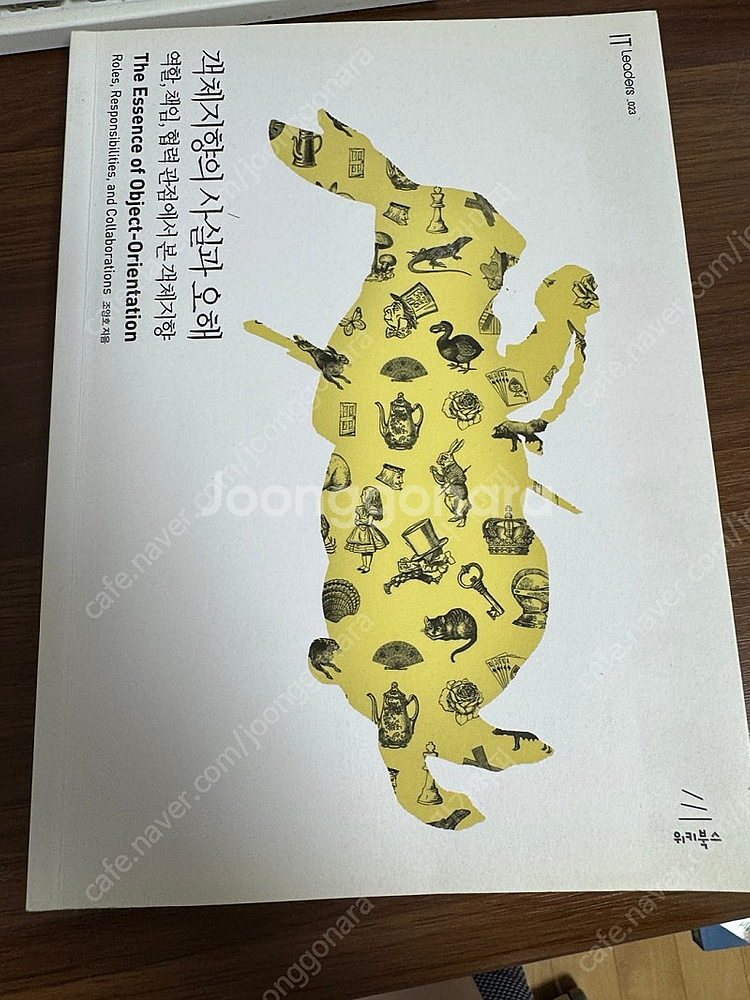IT 서적 팝니다.--0