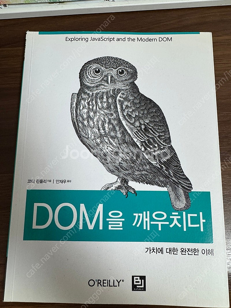 IT 서적 팝니다.--7