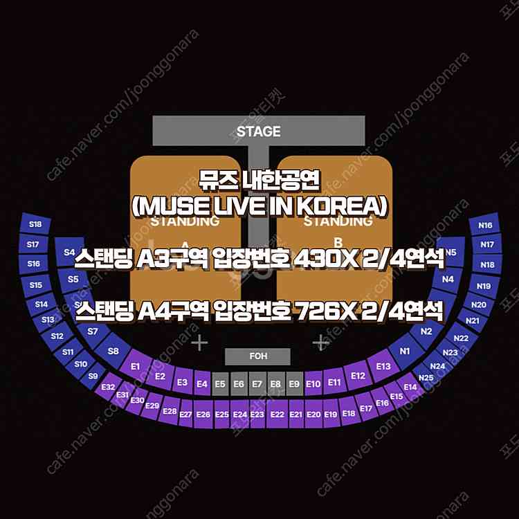뮤즈 내한공연 스탠딩A3 A4 2연석 4연석--0