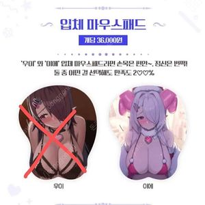 AGF 스토브 굿즈 서큐하트 이에 마우스패드, 키링