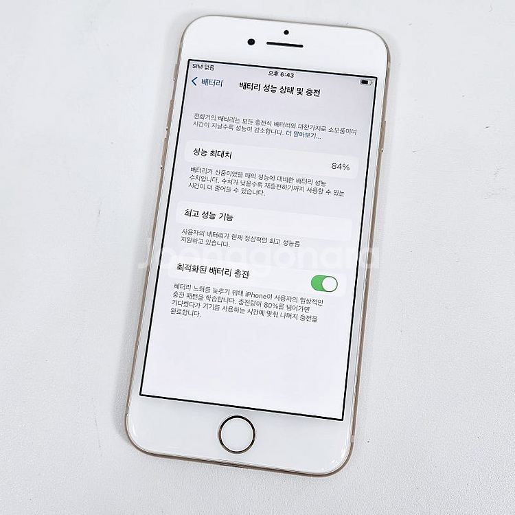 * 아이폰8 골드 256기가 액정깨끗/화면깔끔/레트로/...--9