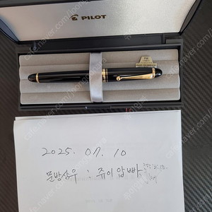 파이로트 743 MF촉 (검정) 판매합니다.20만원