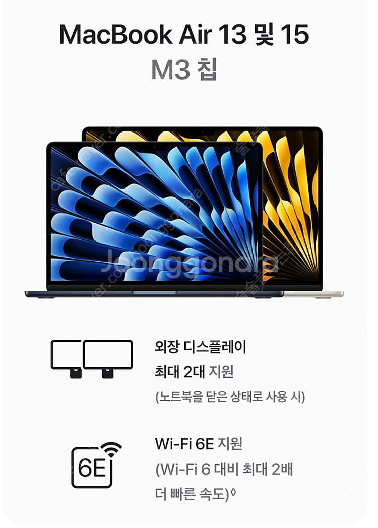 2024 맥북에어 15인치 m3 16gb 512gb 미...--1