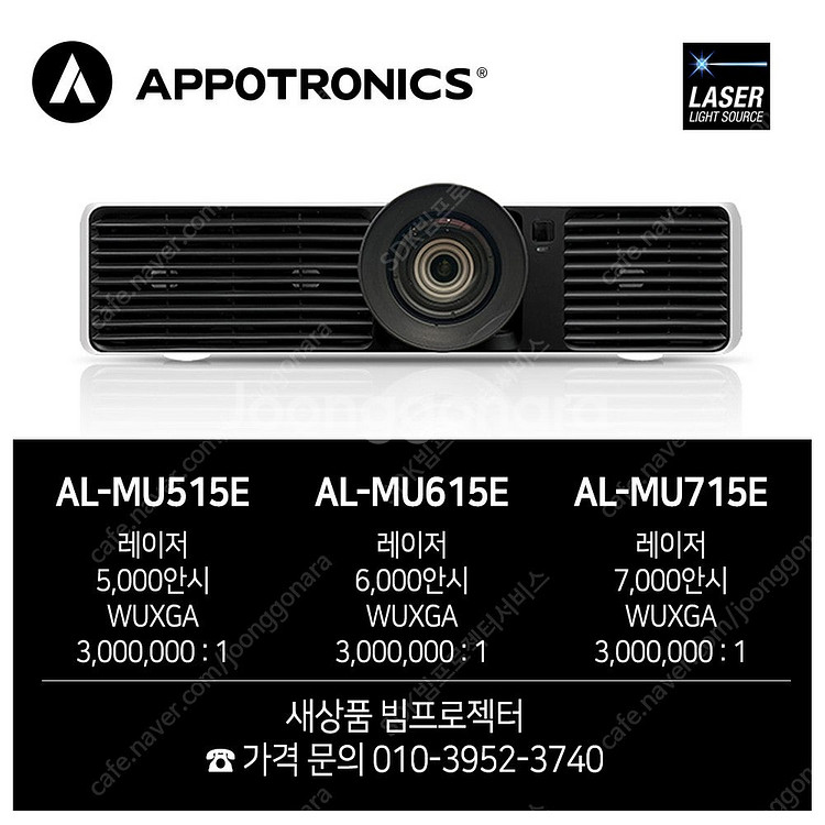 아포트로닉스 AL-MH600E 최상품--4