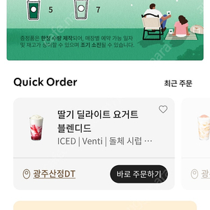 스타벅스 프리퀀시 일반 7개 4500원 구해요