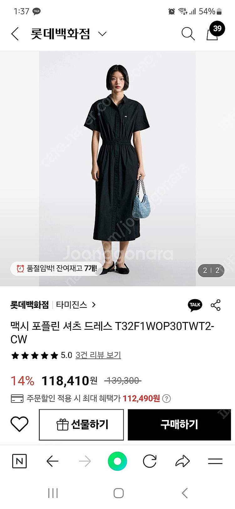 타미진스 맥시 포플린 셔츠 드레스 T32F1WOP30T...--2