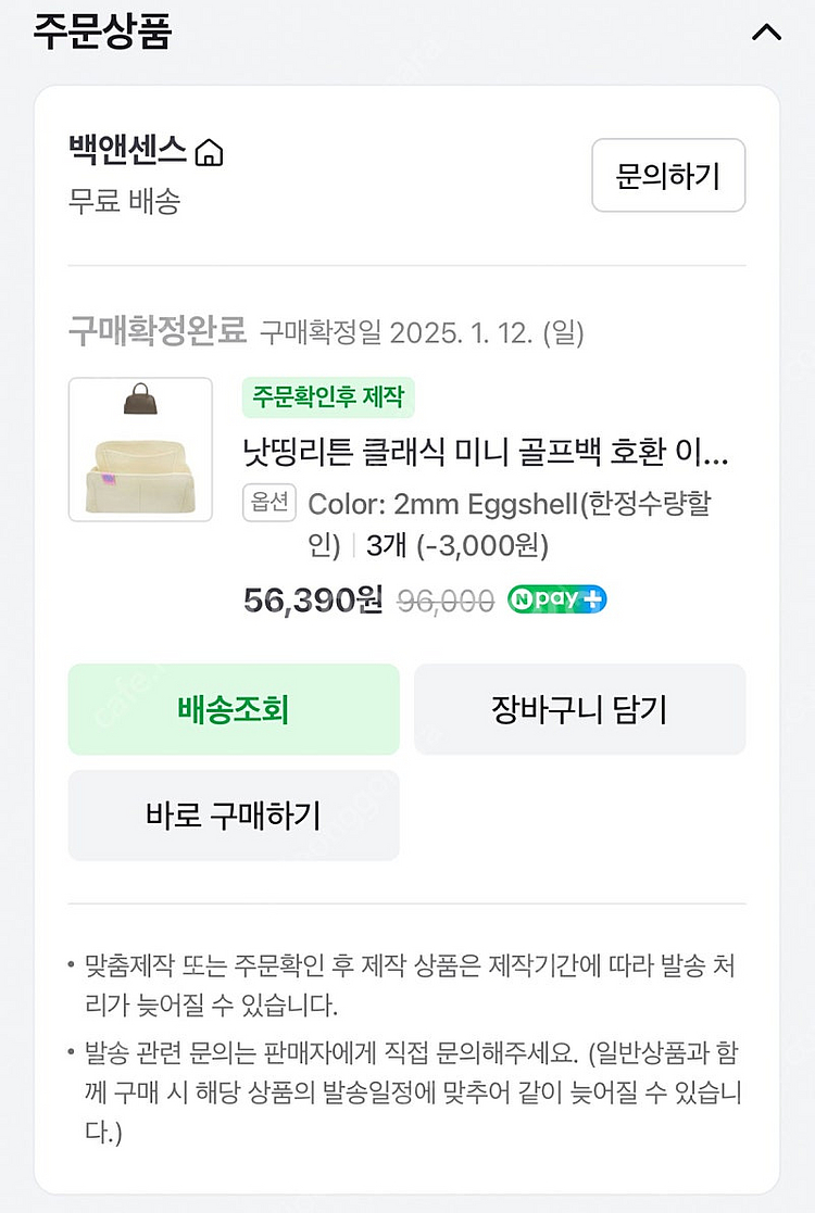 낫띵리튼 골프백 미니 블랙 판매합니다--2