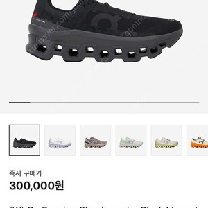 온러닝 클라우드몬스터 블랙 마그넷 팝니다