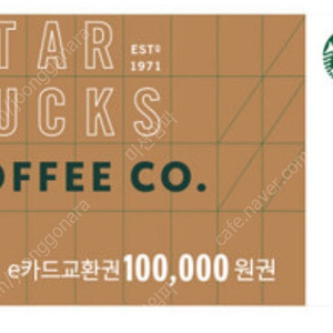 스타벅스 10만원권