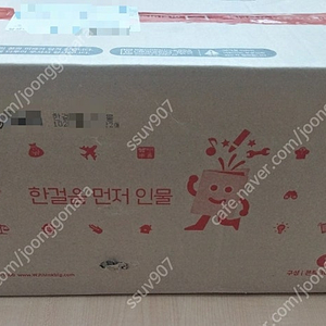 웅진북클럽 한걸음먼저 인물 미개봉새책