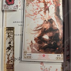 화산귀환 단행본 스페셜 굿즈 팝니다