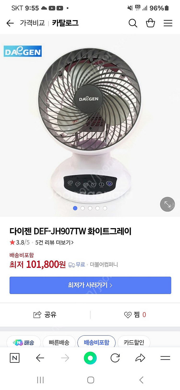 다이젠 써큘레이터--3