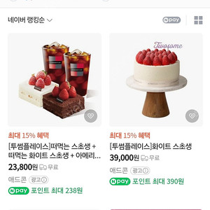 투썸 케이크~~