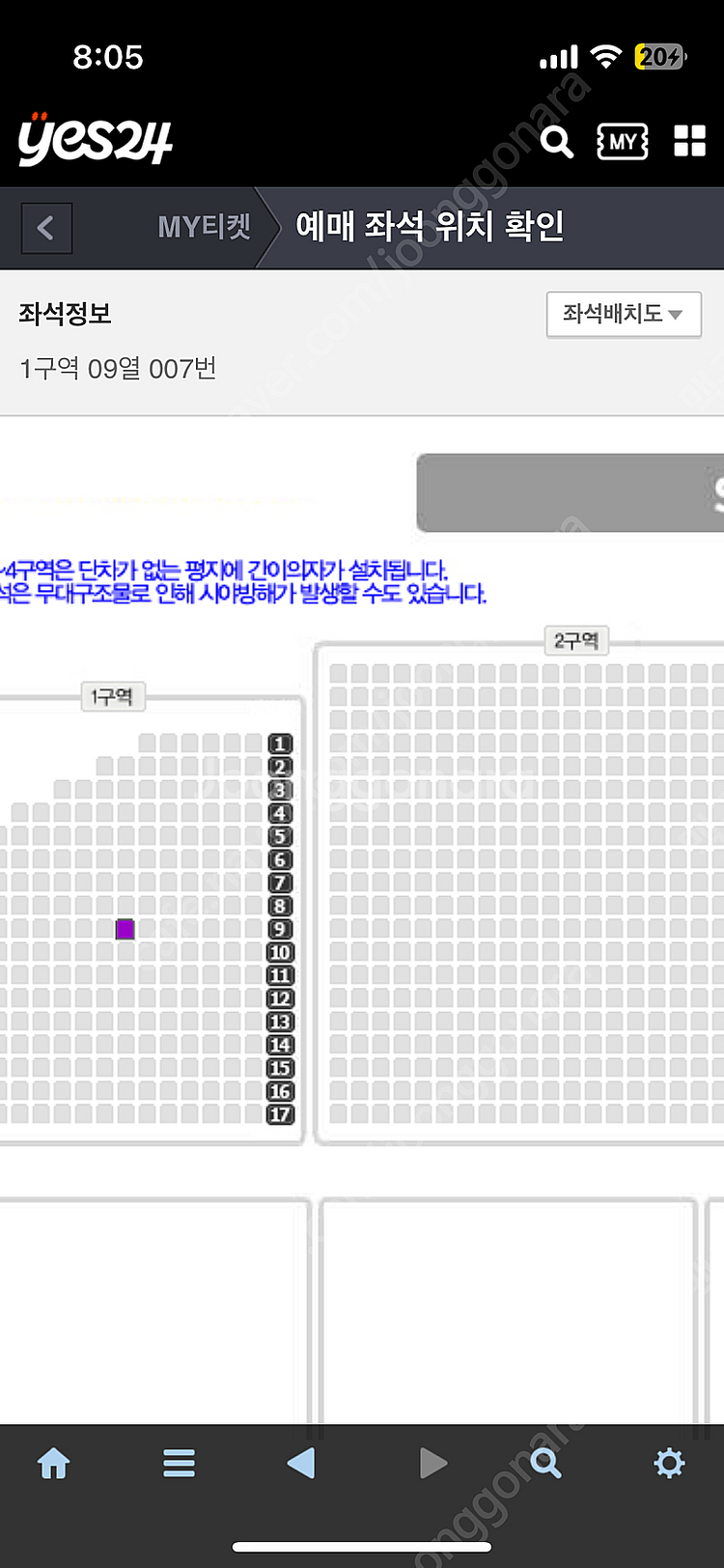 멜로망스 대구 콘서트 티켓 VIP석--1