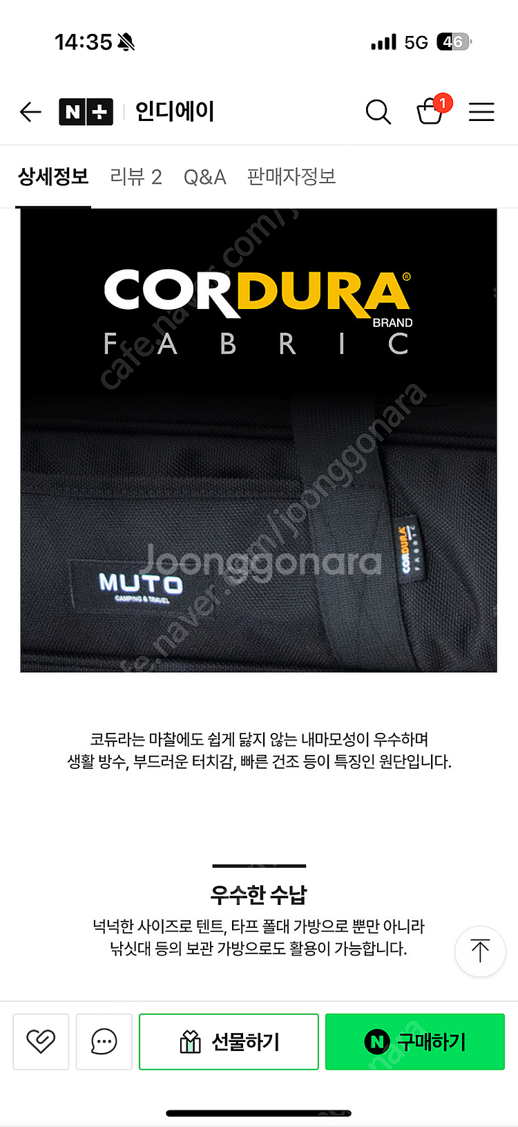 뮤토 코듀라원단 폴대가방 판매(95cm, 배송비포함)--1
