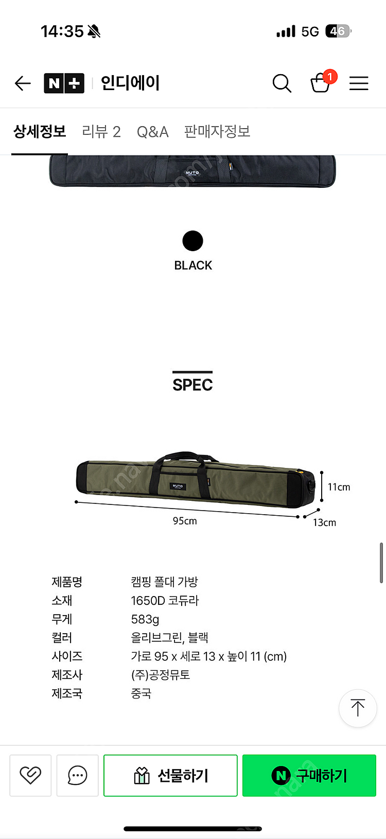 뮤토 코듀라원단 폴대가방 판매(95cm, 배송비포함)--2
