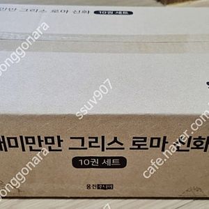 재미만만 그리스로마신화 미개봉 새책