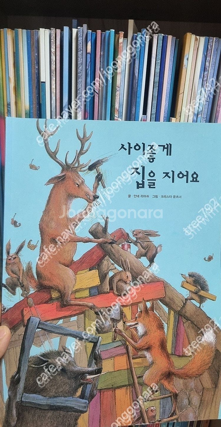 아가월드 세계의 그림책 92권 페이퍼북-택포--2