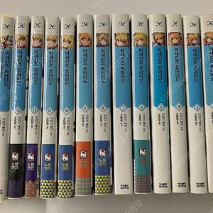 라노벨] 어새신즈 프라이드 1-13 + 외전 1,2