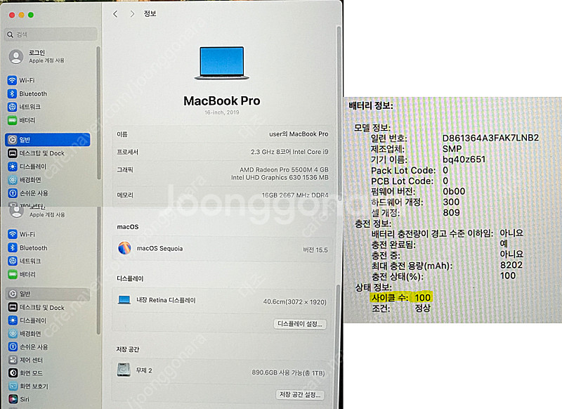 맥북 프로 16인치 i9 고급형 21년12월구매품--8