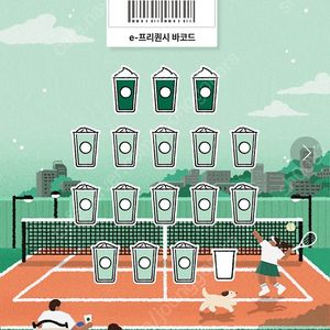 프리퀀시 일반1개 삽니다 500원
