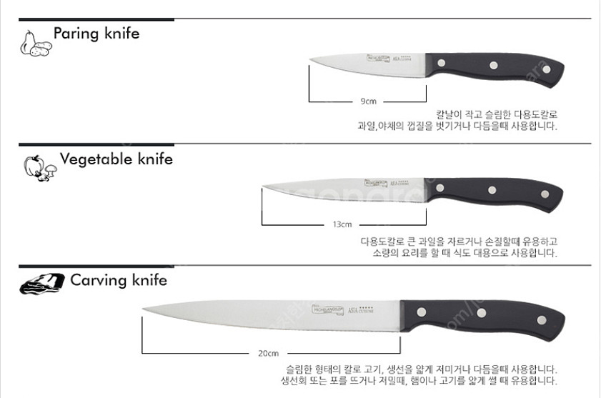 미켈란젤로 7종 칼세트 칼블럭포함 식도 중고 가위 과도...--7