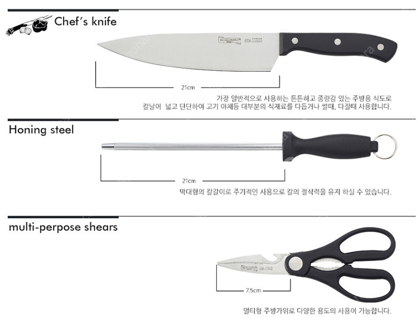 미켈란젤로 7종 칼세트 칼블럭포함 식도 중고 가위 과도...--8
