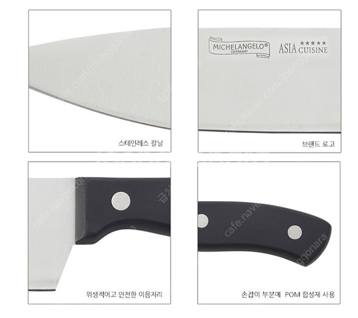 미켈란젤로 7종 칼세트 칼블럭포함 식도 중고 가위 과도...--9