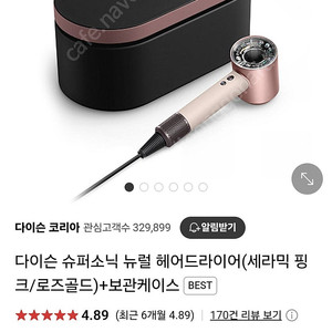 다이슨 슈퍼소닉 뉴럴 헤어드라이기 팔아요