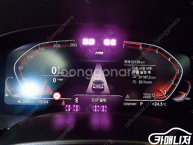 [BMW]5시리즈 (G30) 520i M 스포츠 (0톤...--9