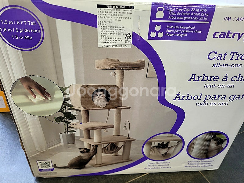 새상품) 코스트코 CATRY 5단 캣타워 152CM 판...--1