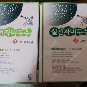 실전 자미두수 1.2