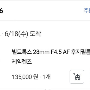 빌트록스 28mm 후지 마운트
